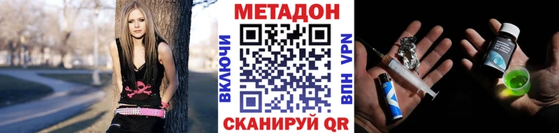 МЕТАДОН methadone  Карабаш 